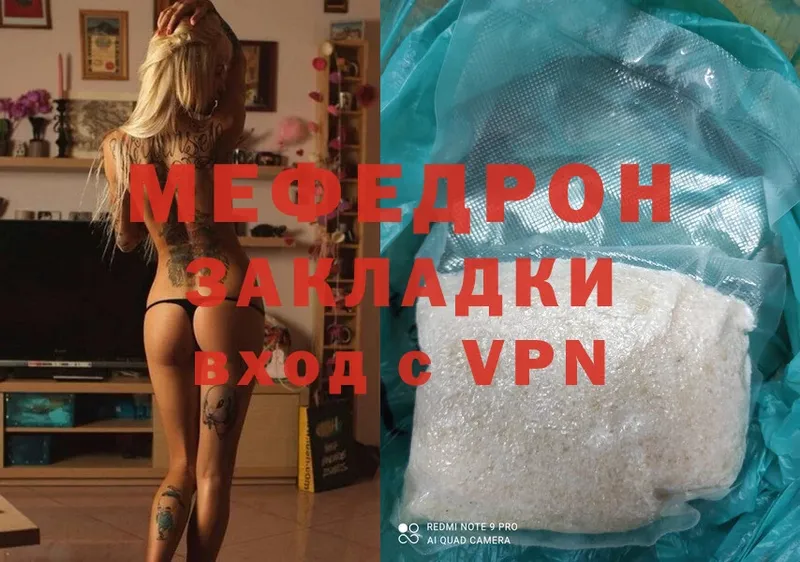 купить   Обнинск  МЕФ mephedrone 